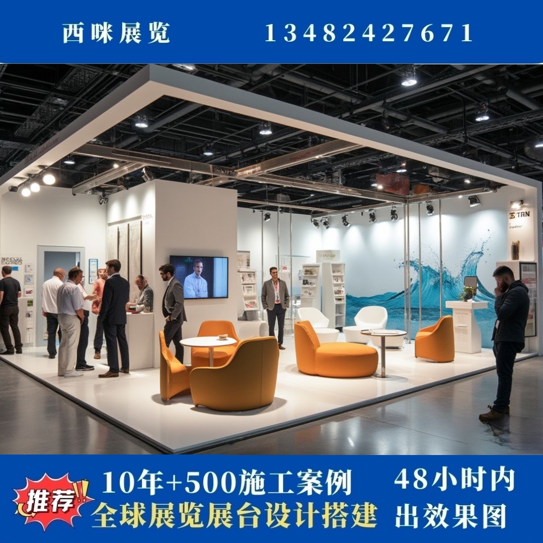 上海中國家電及消費電子博覽會 