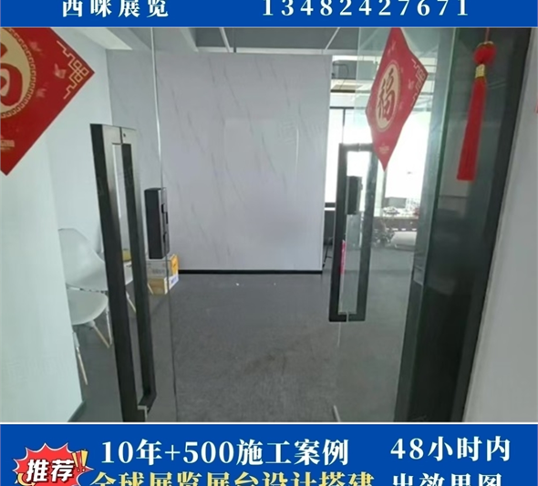 上海展覽設(shè)計(jì)公司