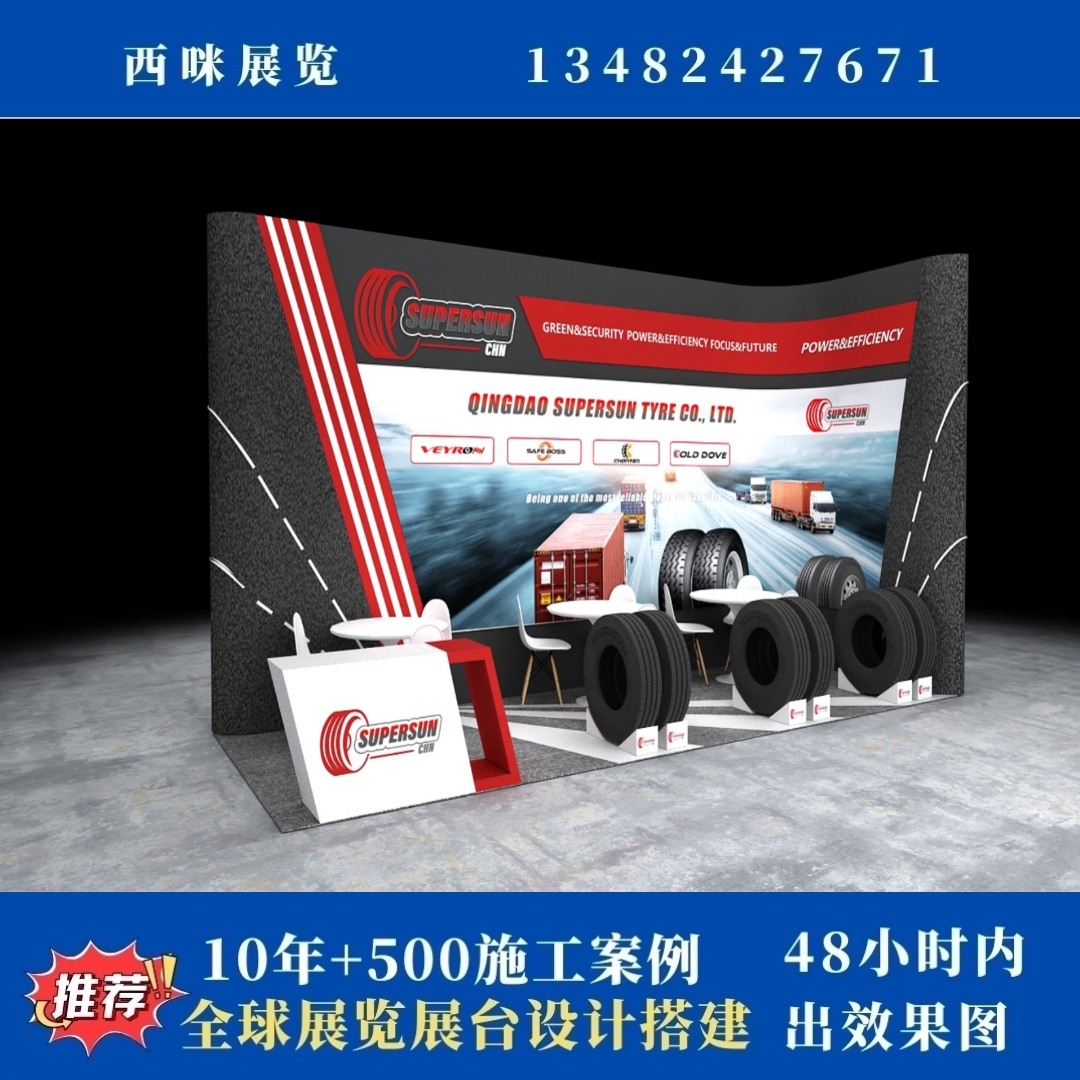 肯尼亞內羅畢國際汽車摩托車展覽會