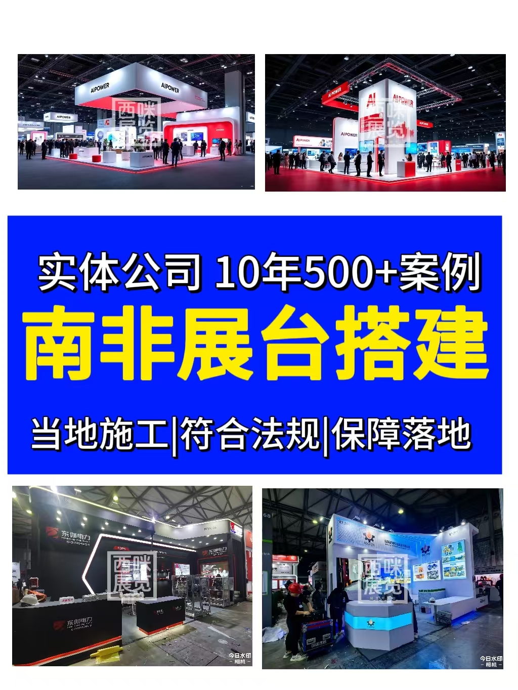 加納阿克拉國際非洲石油展覽會