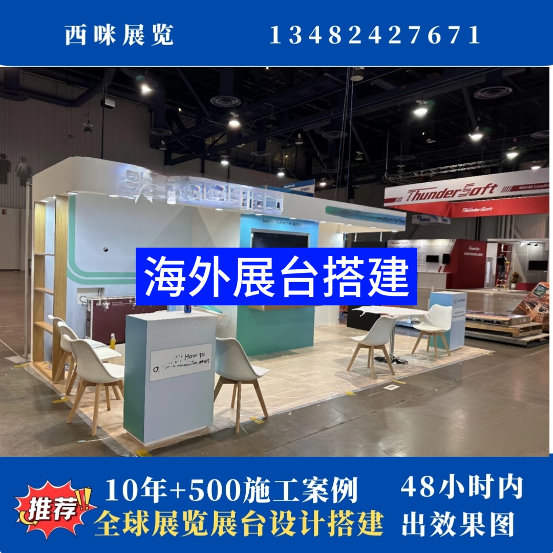 俄羅斯莫斯科國際戶外休閑用品及園林工具展覽會(huì)